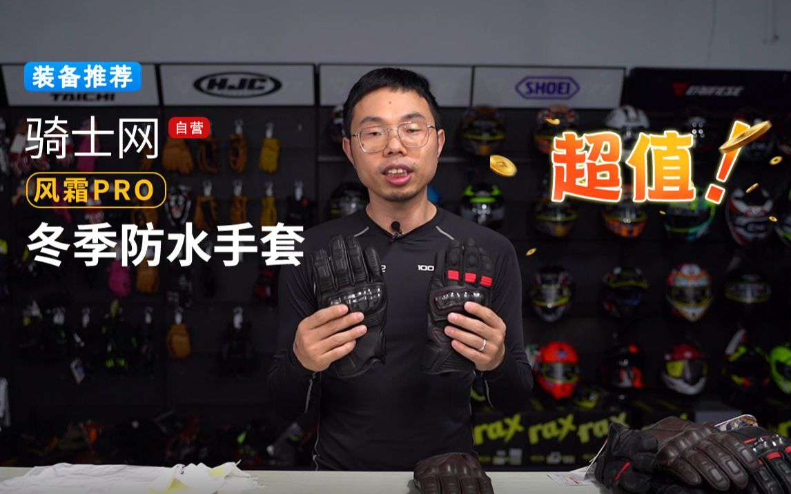 装备推荐 | 限时200多，超值全羊皮防水冬季手套—风霜PRO详细介绍
