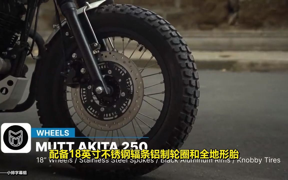 升级版大脚怪？Mutt akita250试驾