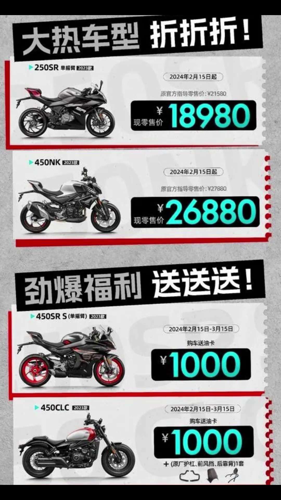 春风开年降价套餐