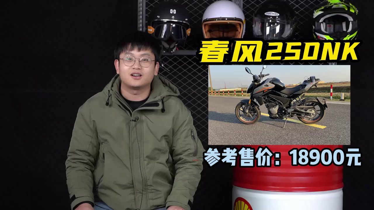 新款250NK加速极速表现到底如何？