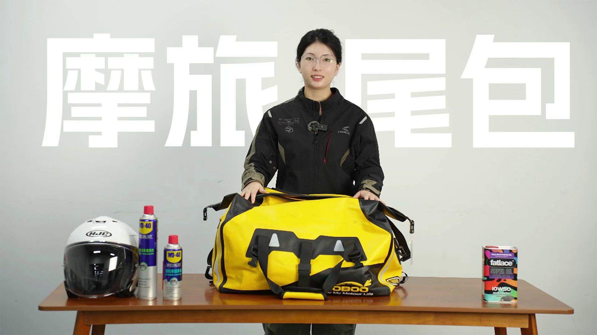 摩旅收纳行李：萝卜摩旅尾包详细介绍
