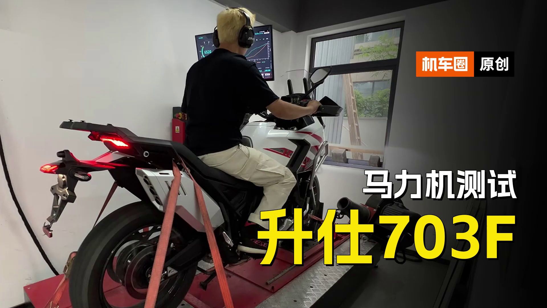 国内首台量产三缸ADV，升仕703F马力机测试