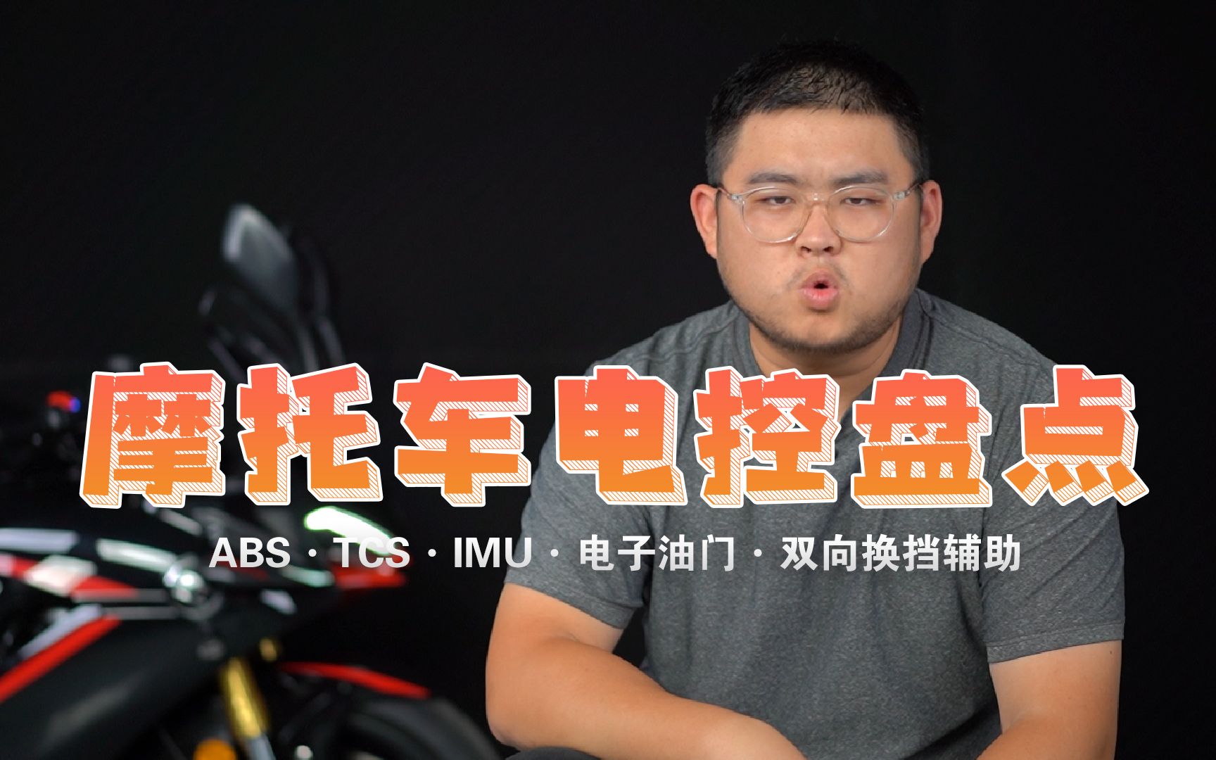 摩托车很落后吗？盘点一些常见的摩托车电控