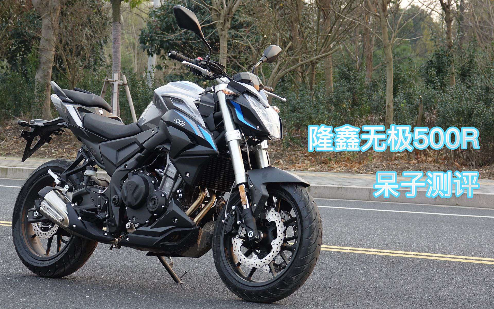 「呆子测评」够用就好？及格就行？隆鑫无极500R骑士网呆子评测 | 骑士网