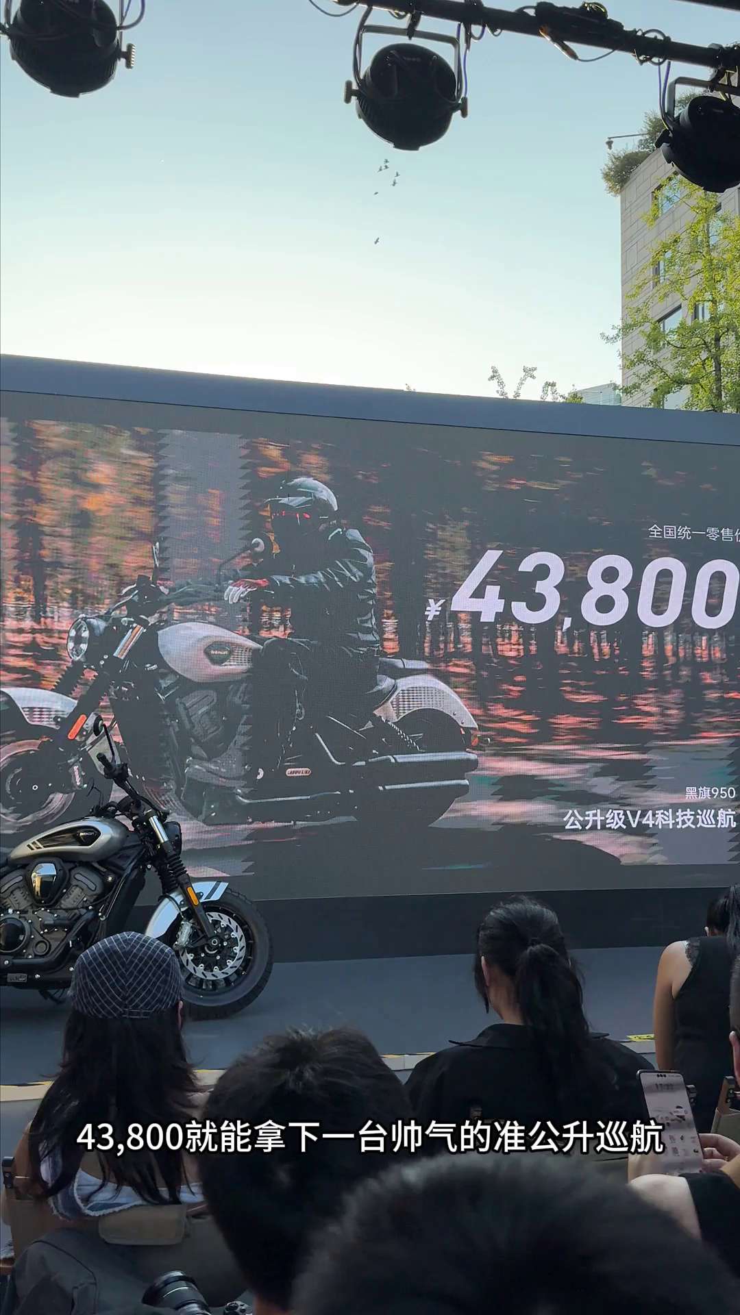 奔达黑旗950发布，43800即可拿下准公升巡航