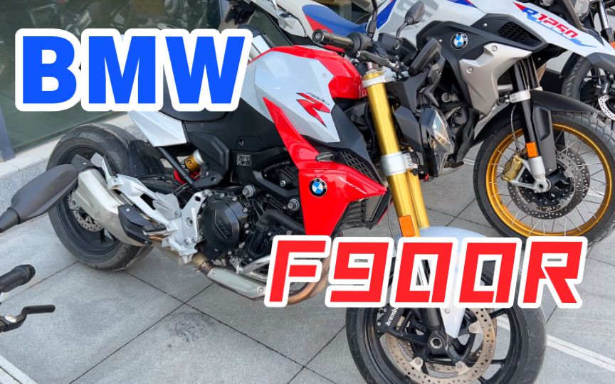 【轻试驾】不太值得买的BMW：F900R简单试驾体验