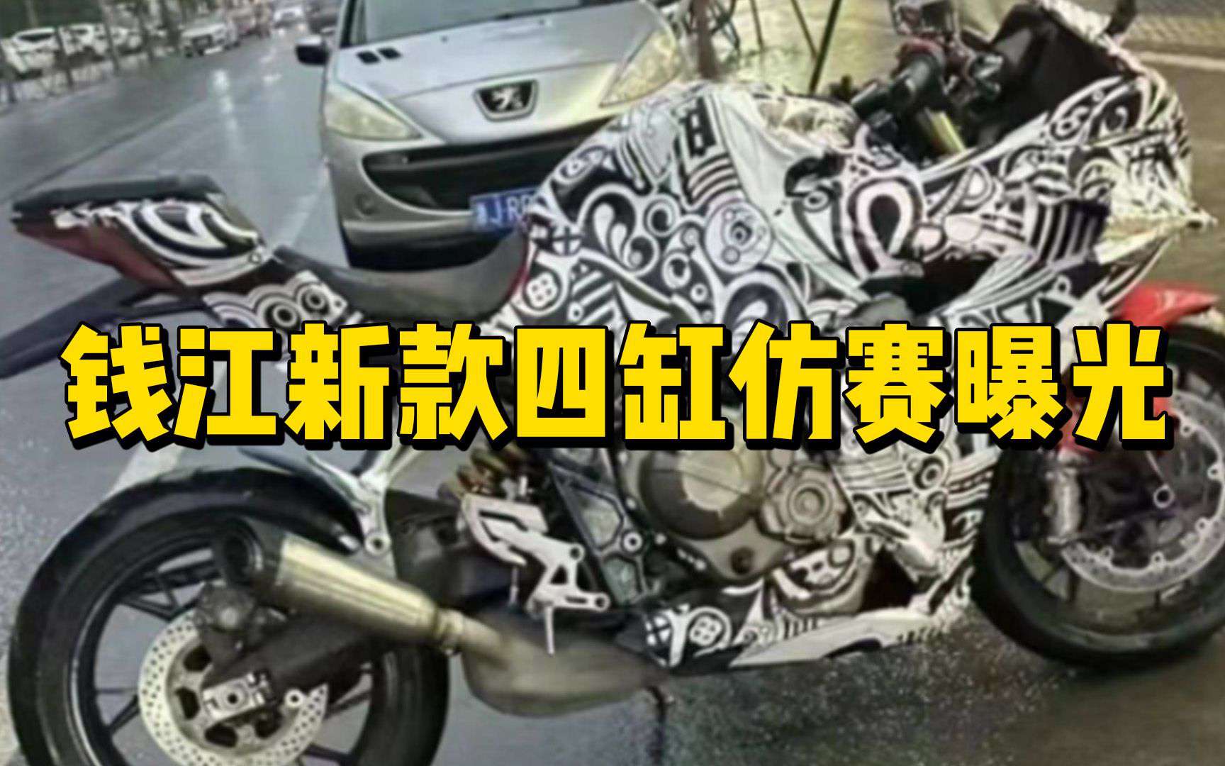 钱江又要来两款新的四缸仿赛吗？赛800路试曝光