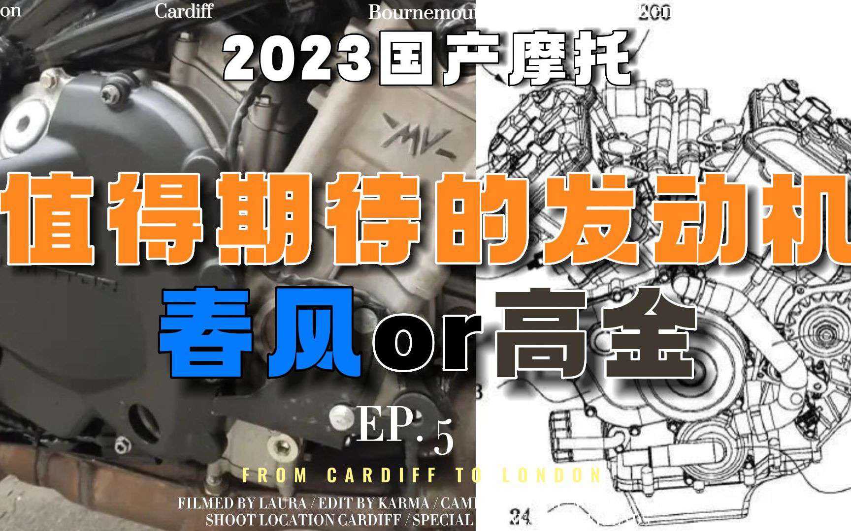 2023国产摩托值得期待的发动机