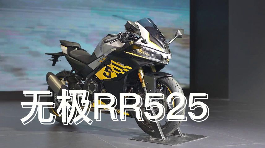 摩博会长得最爷们的跑车，无极RR525