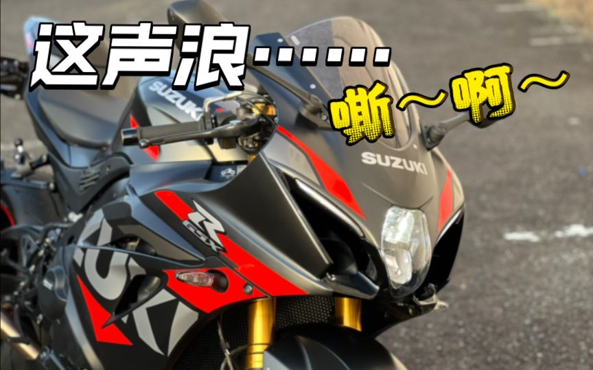 【凎】对不起我有点失态……