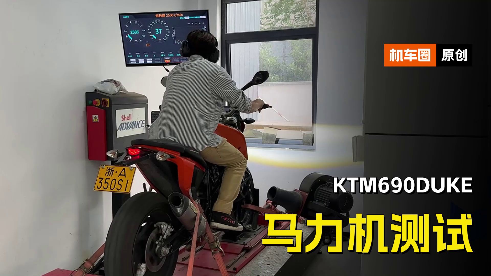 KTM690DUKE，马力机测试