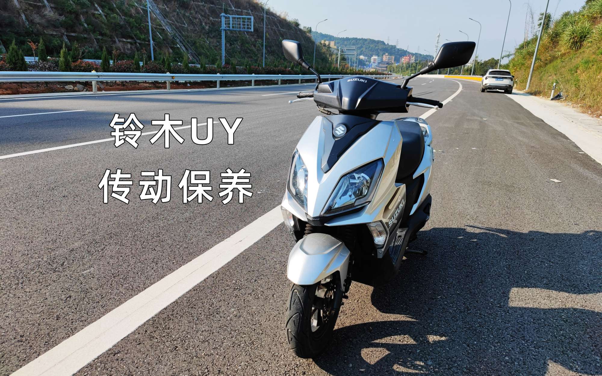 UY传动保养过程 降低异响