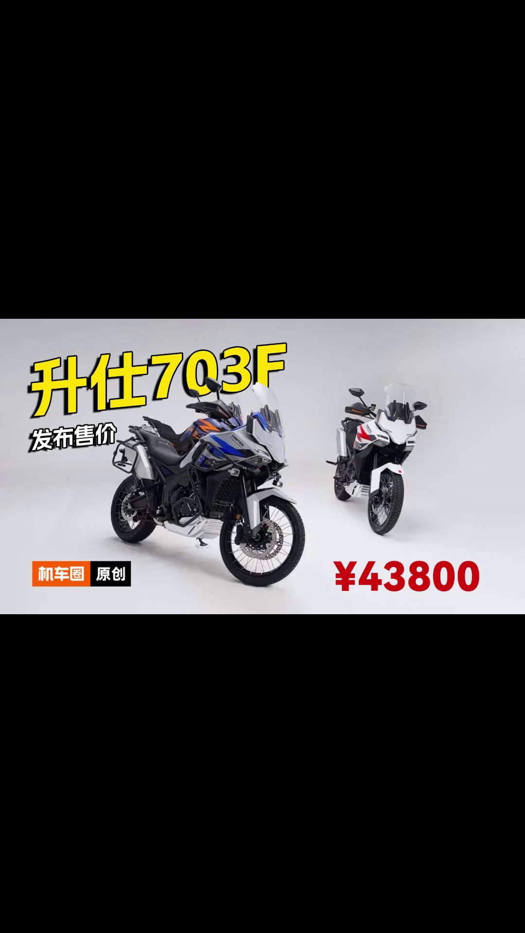 国产首台三缸拉力升仕703F发布售价