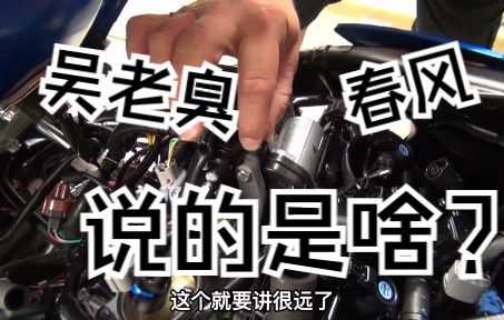 春风和吴老臭的延伸解读【D/L型电喷策略】