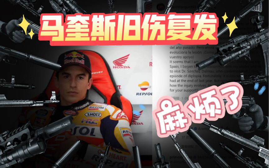 马奎斯最新伤病情况不容乐观，阿根廷站是否出战成疑！