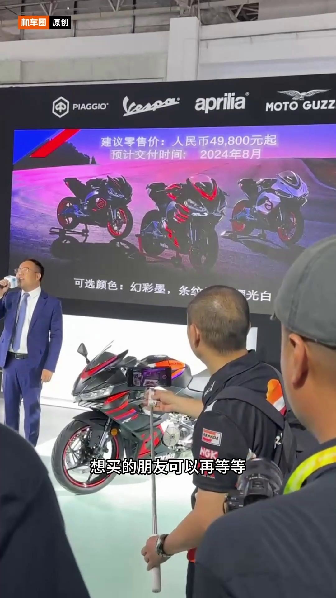 阿普利亚仿赛RS457，发布定价49800