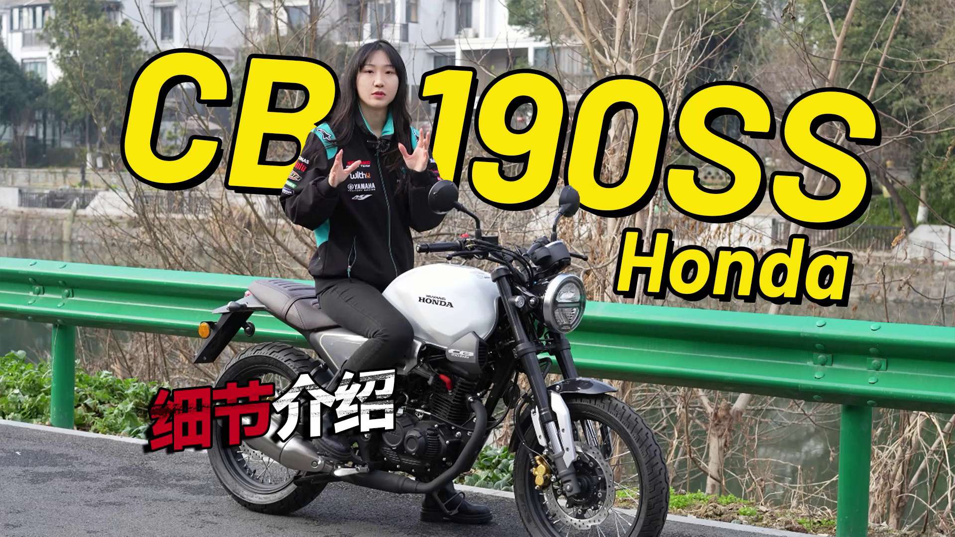五羊本田复古街车，CB190SS详细介绍