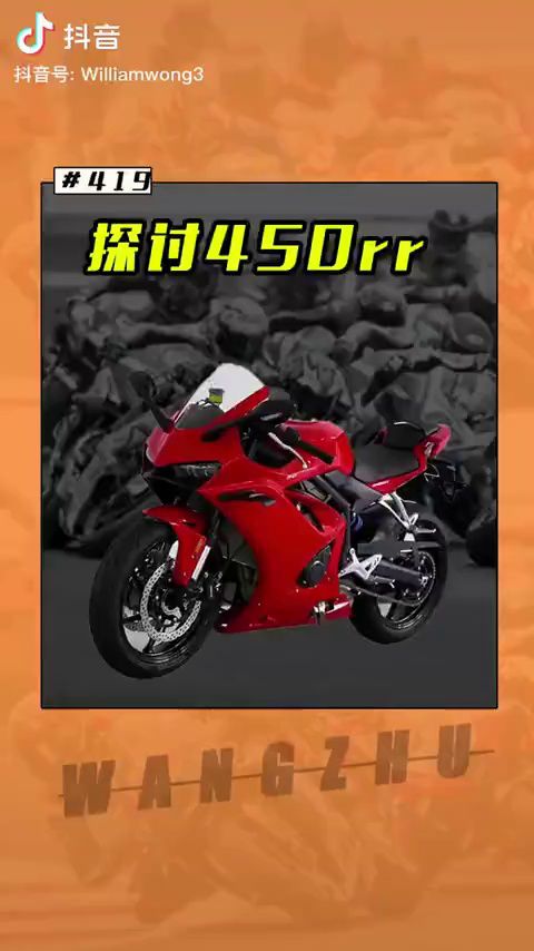 王铸聊凯越450RR，关于减震调校和车架刚性的问题