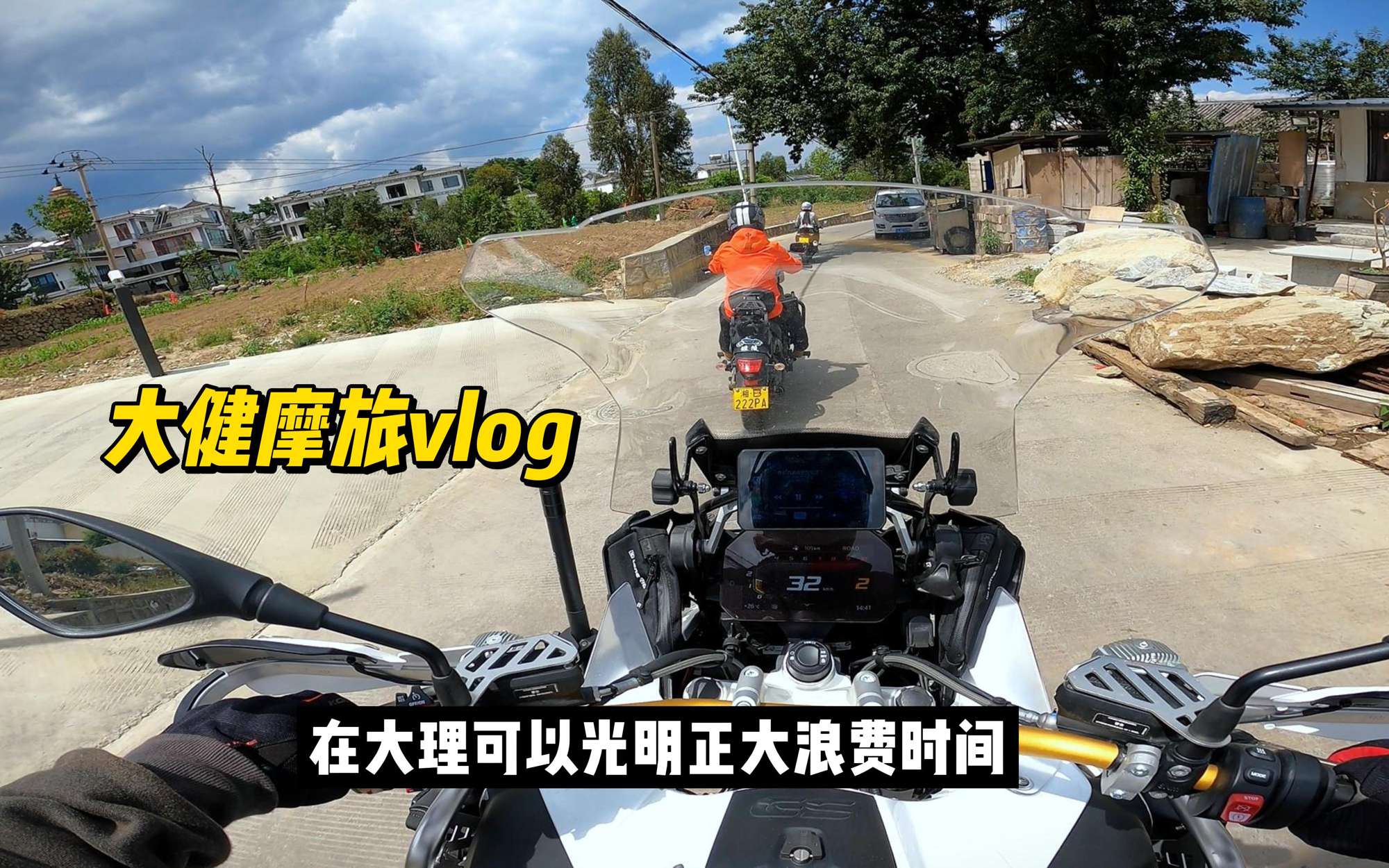 摩旅到大理就是懒洋洋的生活，逛集市喝咖啡晒太阳一天又一天！