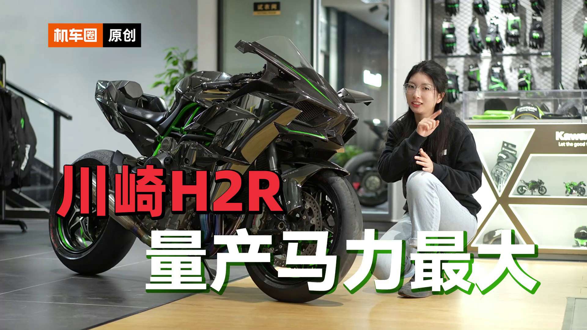 时速400的地表最强东瀛神车—川崎H2R实拍
