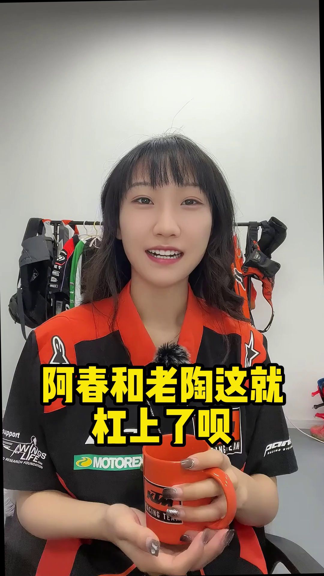 国产唯二的两家三缸，阿春和老陶这是杠上了？