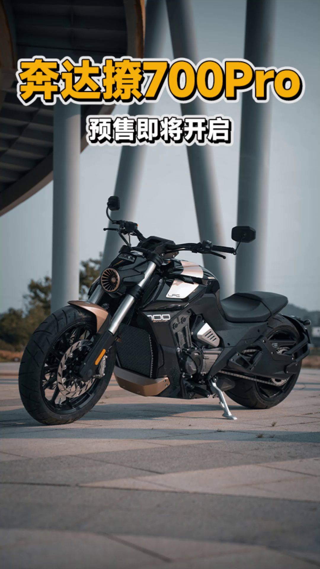 奔达燎700Pro设计获国际大奖！预售即将开启
