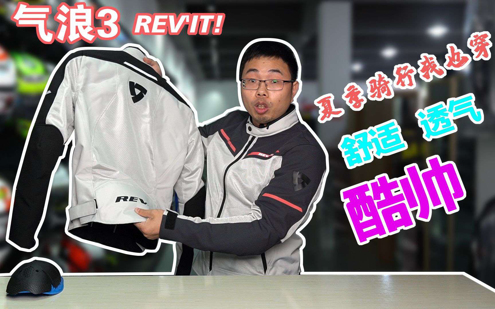 装备介绍 | 舒适又透气，2020必看夏季骑行服REVIT气浪3野兽详解