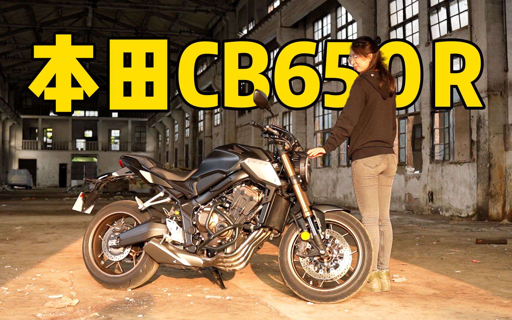 要进口？要四缸？要帅？本田CB650R可以吗？