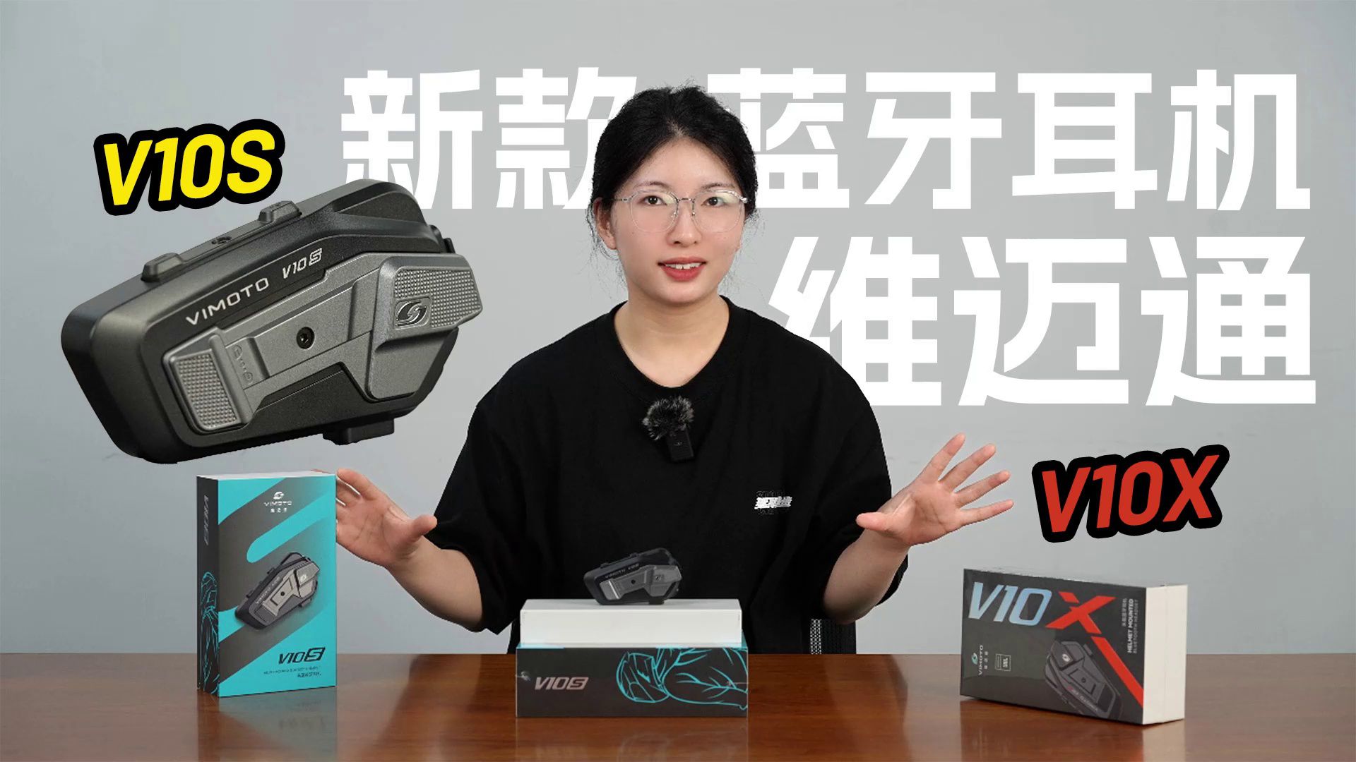 维迈通新款V10降噪，对讲距离如何？