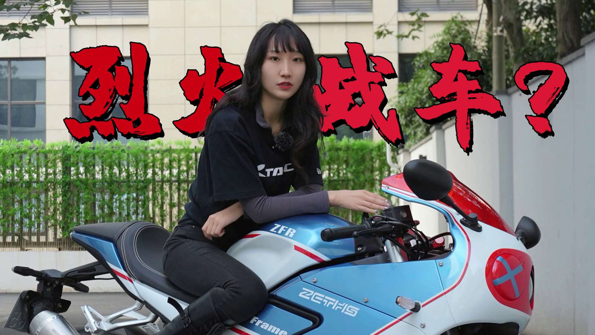 80年代经典重现，柴特·复仇者525