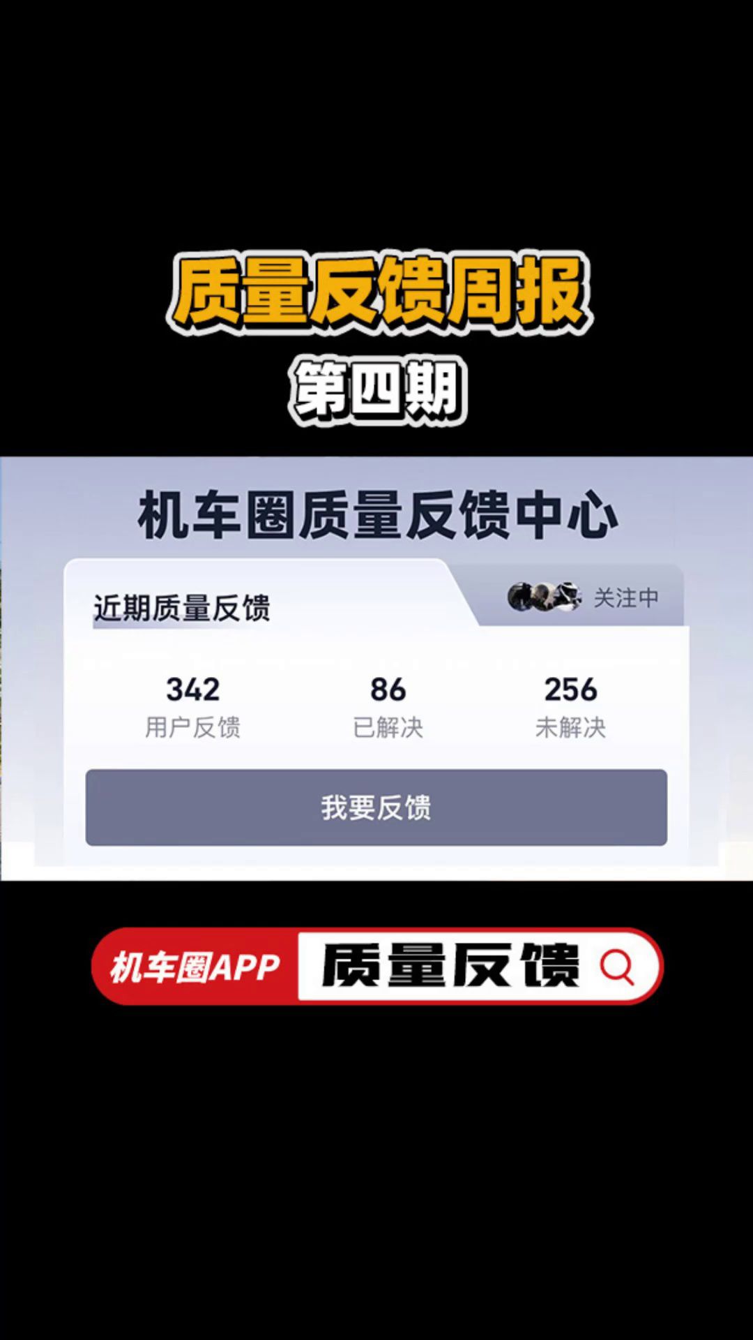 好的品牌，质量就不会出问题？机车圈质量反馈第四期