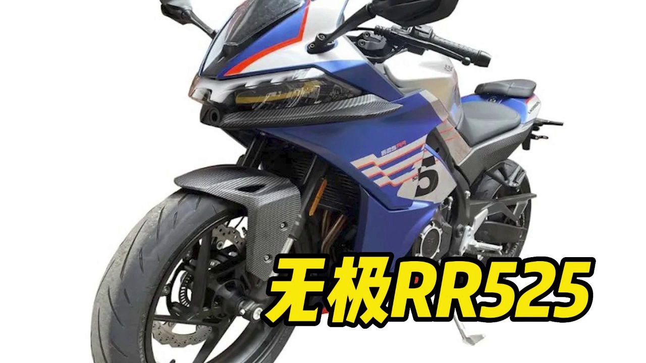 无极RR525，不仅仅是套壳那么简单