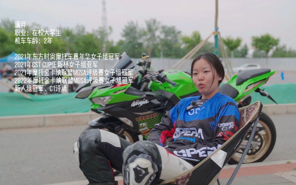 第4集|金卡纳多项冠军99年小姐姐聊机车