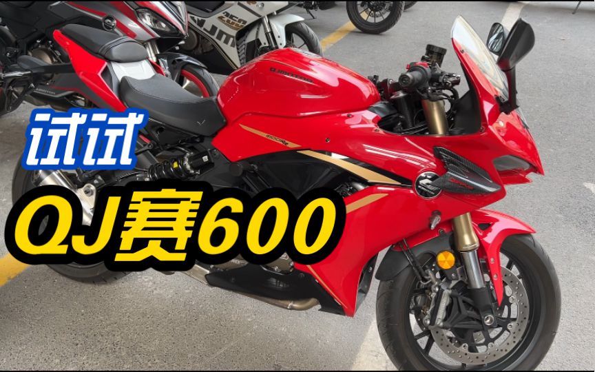#国产！四缸！大排！仿赛！五万！