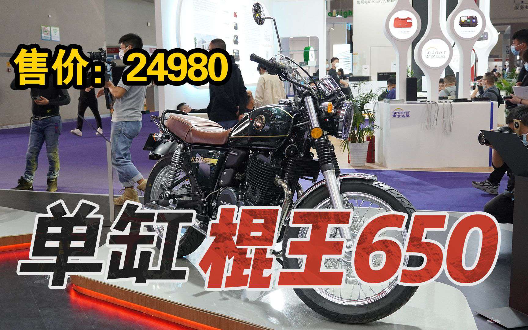 【新车资讯】2.5万单缸棍王650，是农机还是真复古？