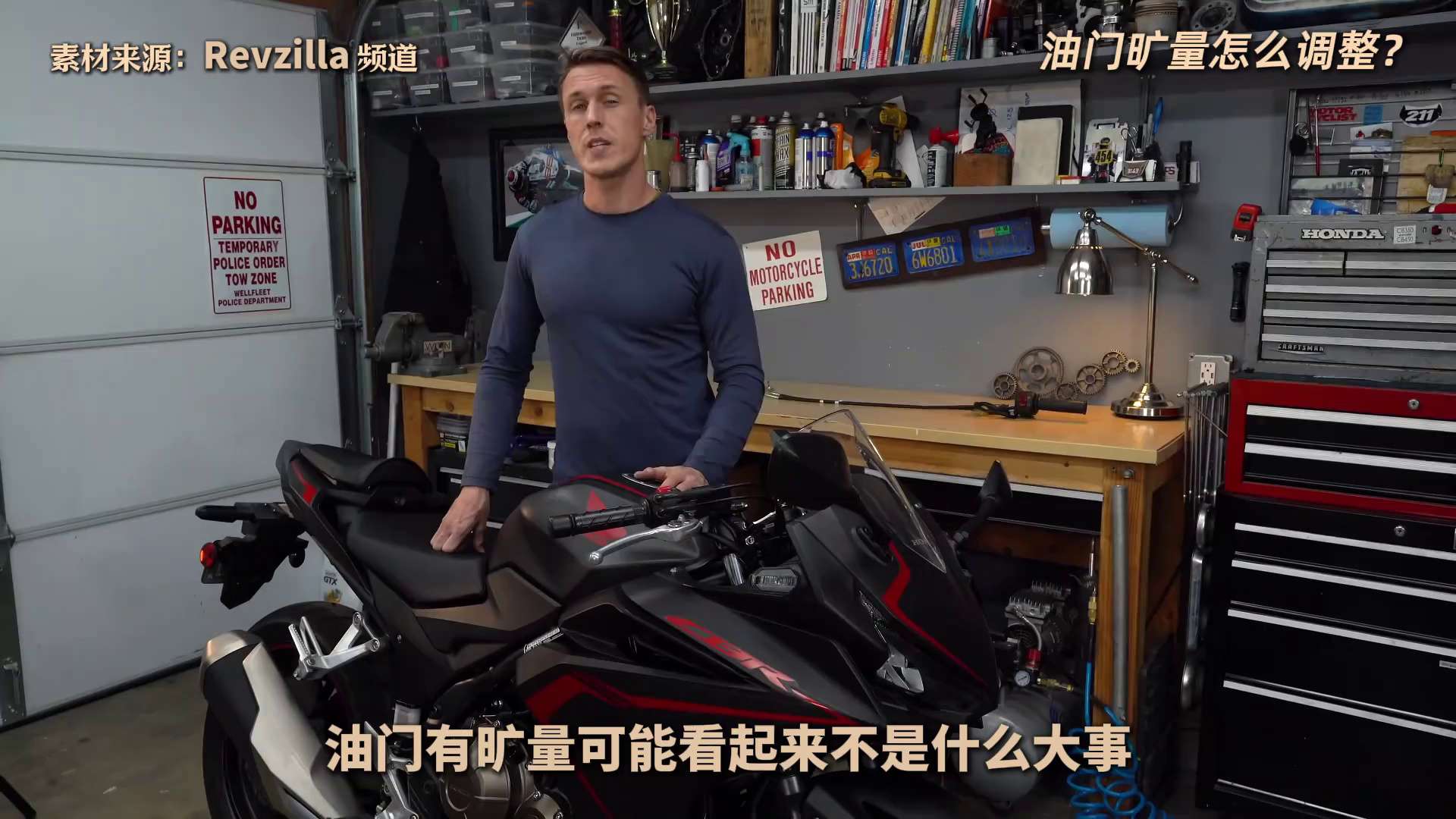 油门旷量如何调整？