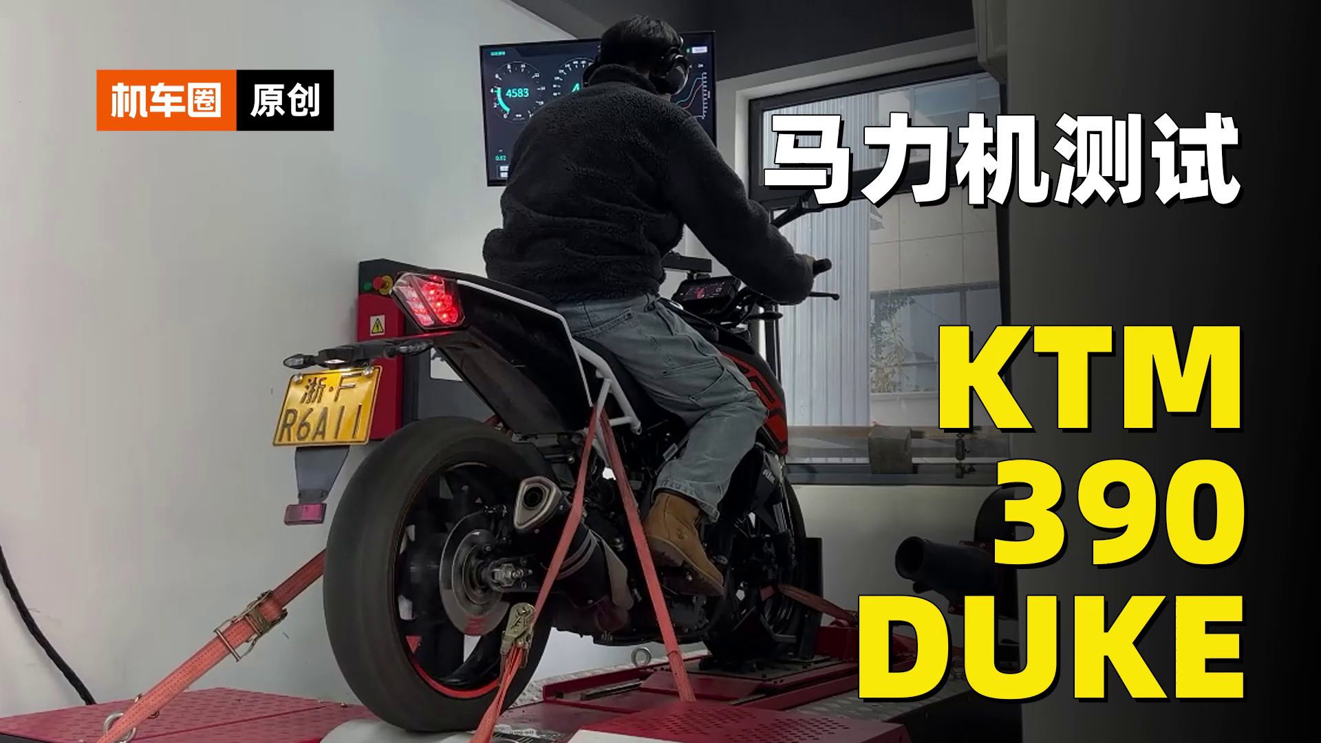 KTM390DUKE马力机实测，动力被忍四碾压，为什么还说它动力猛？猛在哪里