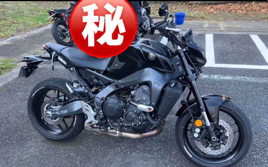 我白嫖到了26万粉大UP的MT-09！赶紧先抓来车主分享一下体验～