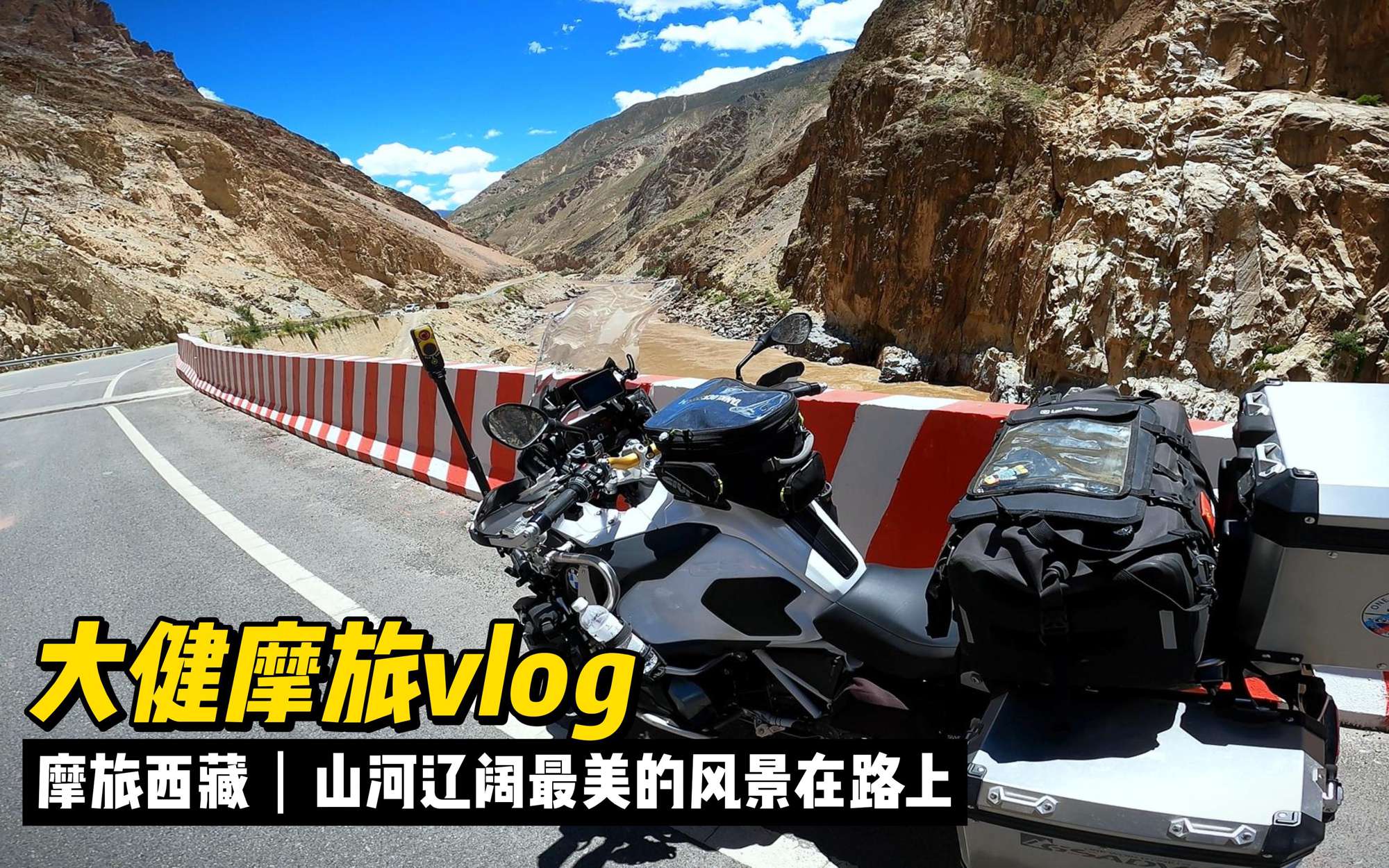 山河辽阔，人间烟火，最美的风景在路上，冲鸭！