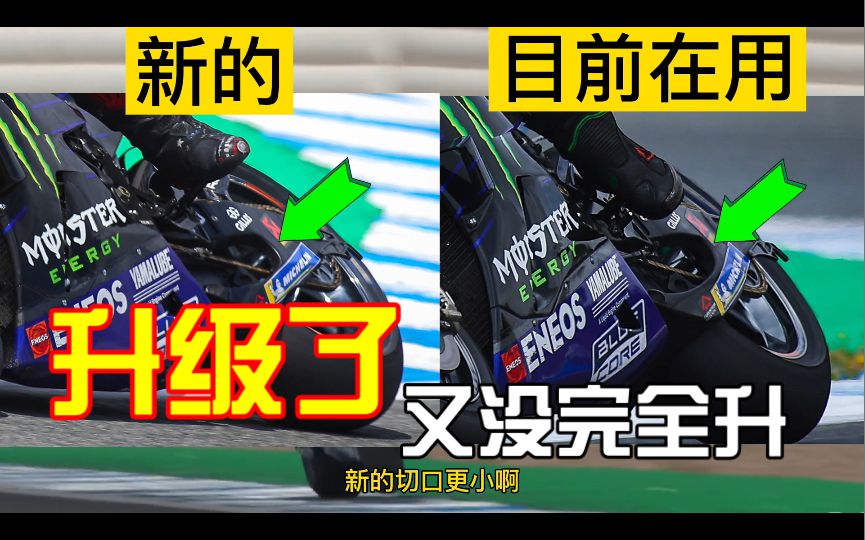 雅马哈，KTM，杜卡迪，在赫雷斯的官方测试搞了什么飞机！听说都升级了，但又没完全升！哈哈哈！