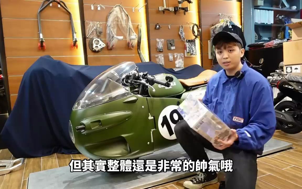 七龙珠里布尔玛骑的19号重型摩托在台湾开卖了