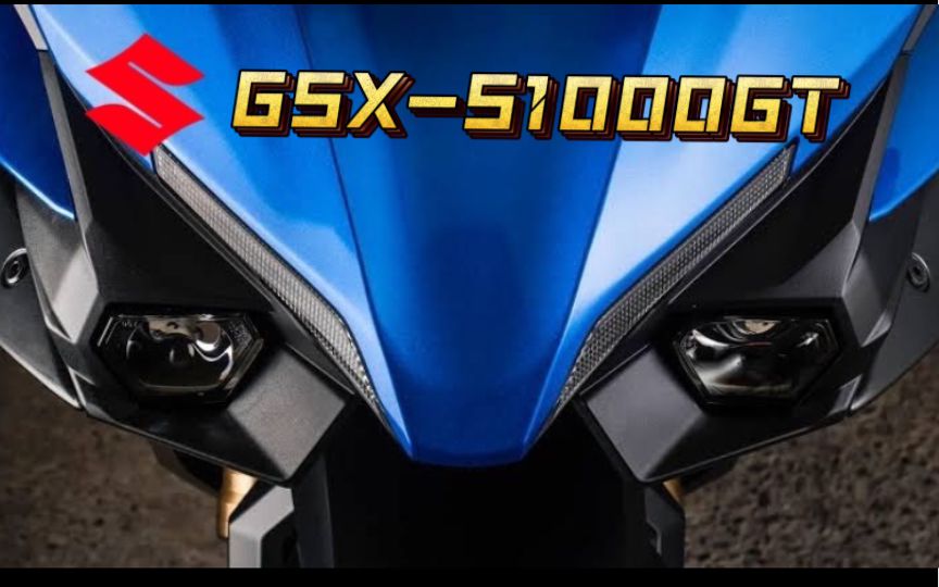 【车主说】源自大R的DNA：铃木GSX-S1000GT（下）