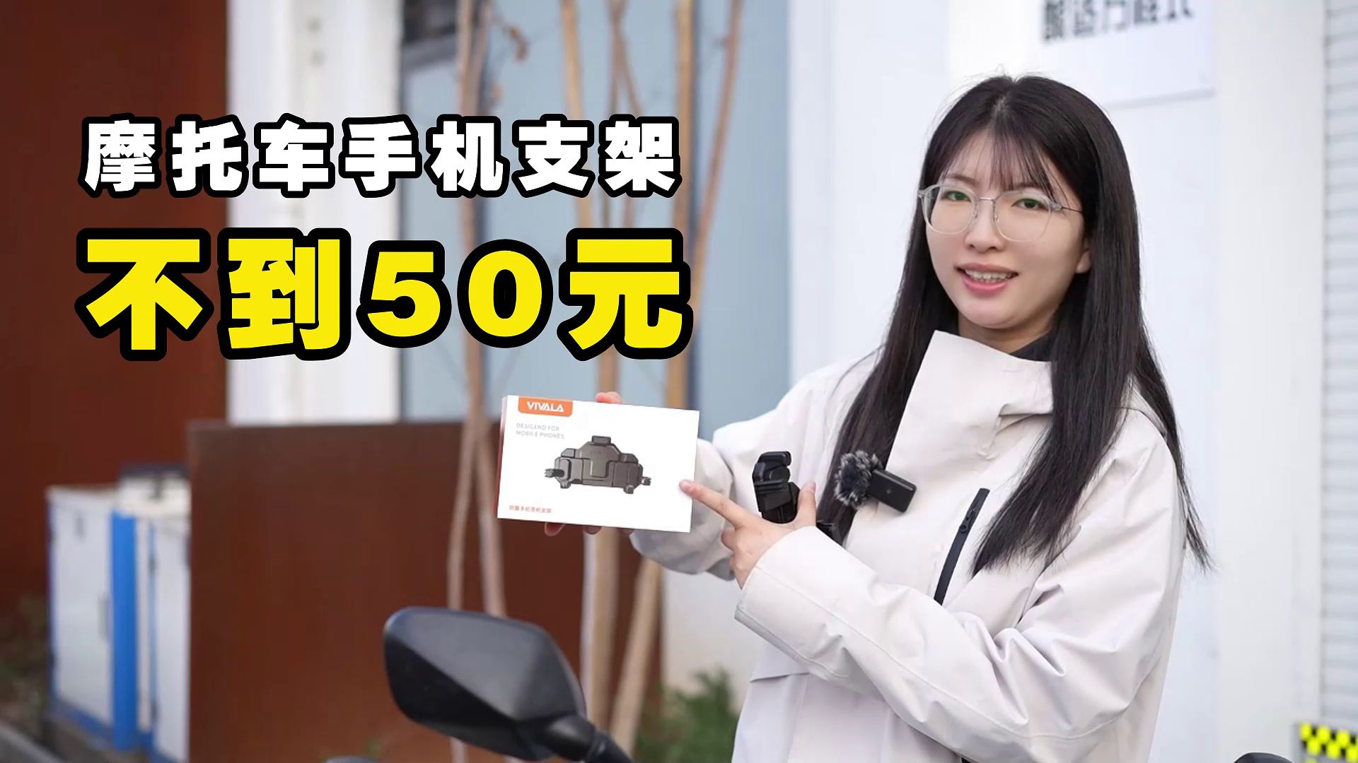 50元价位摩托车手机支架