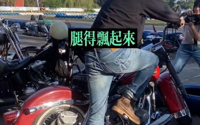 要想玩的帅，得会一脚踹！