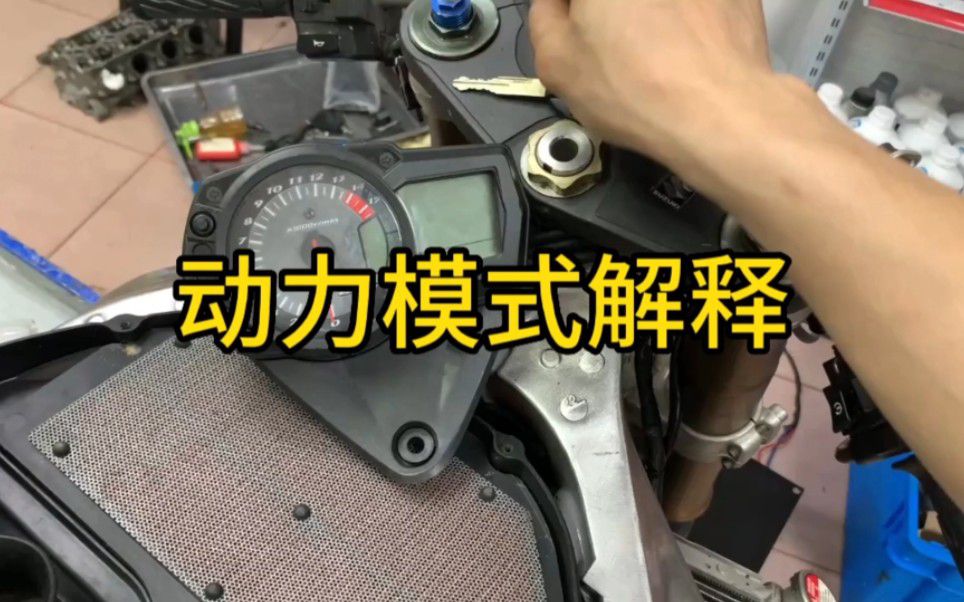 #撸车日常铃木大R动力模式你一看就懂！#原创#解说#铃木动力模式