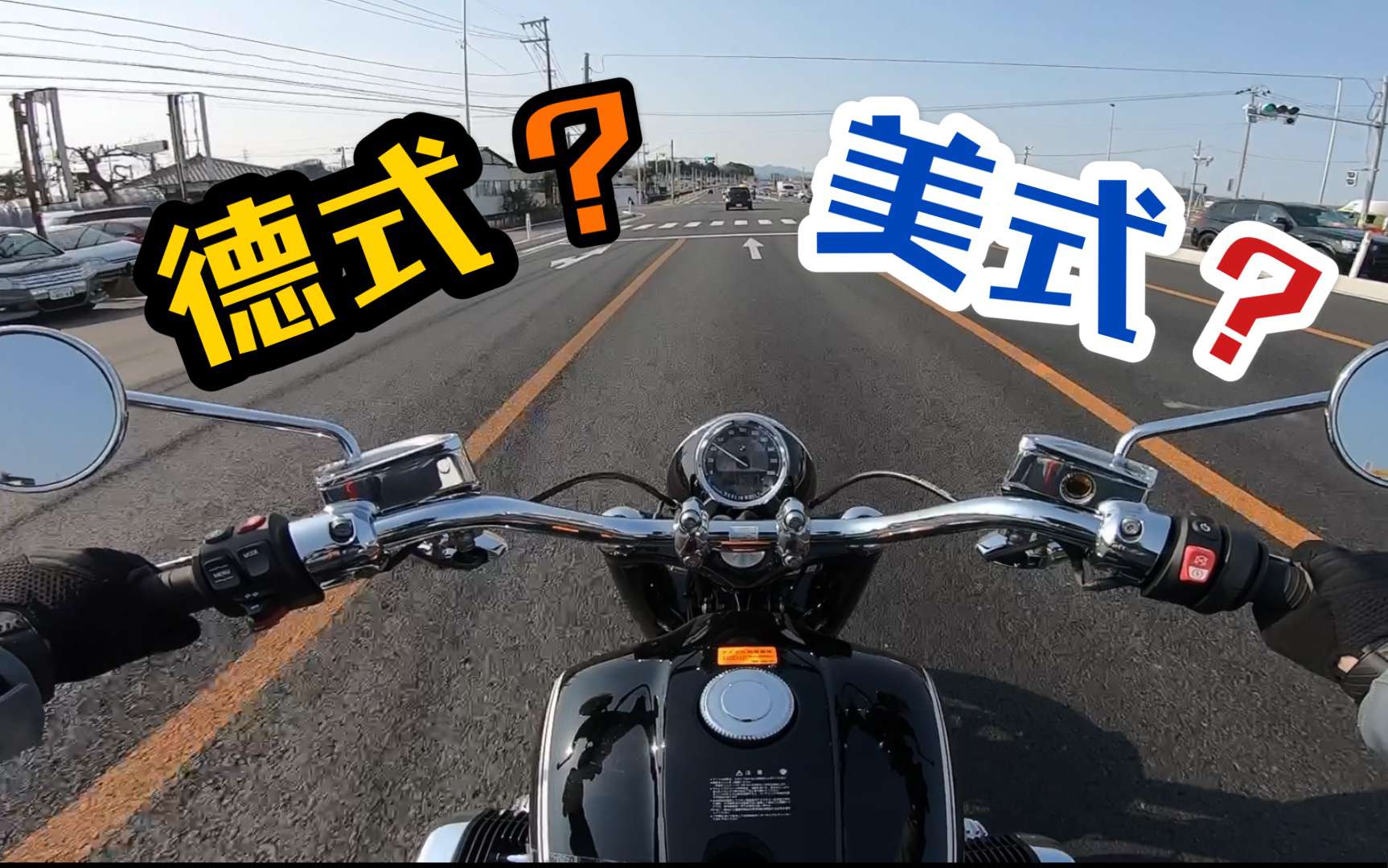 【轻试驾】天气不错，宝马R18