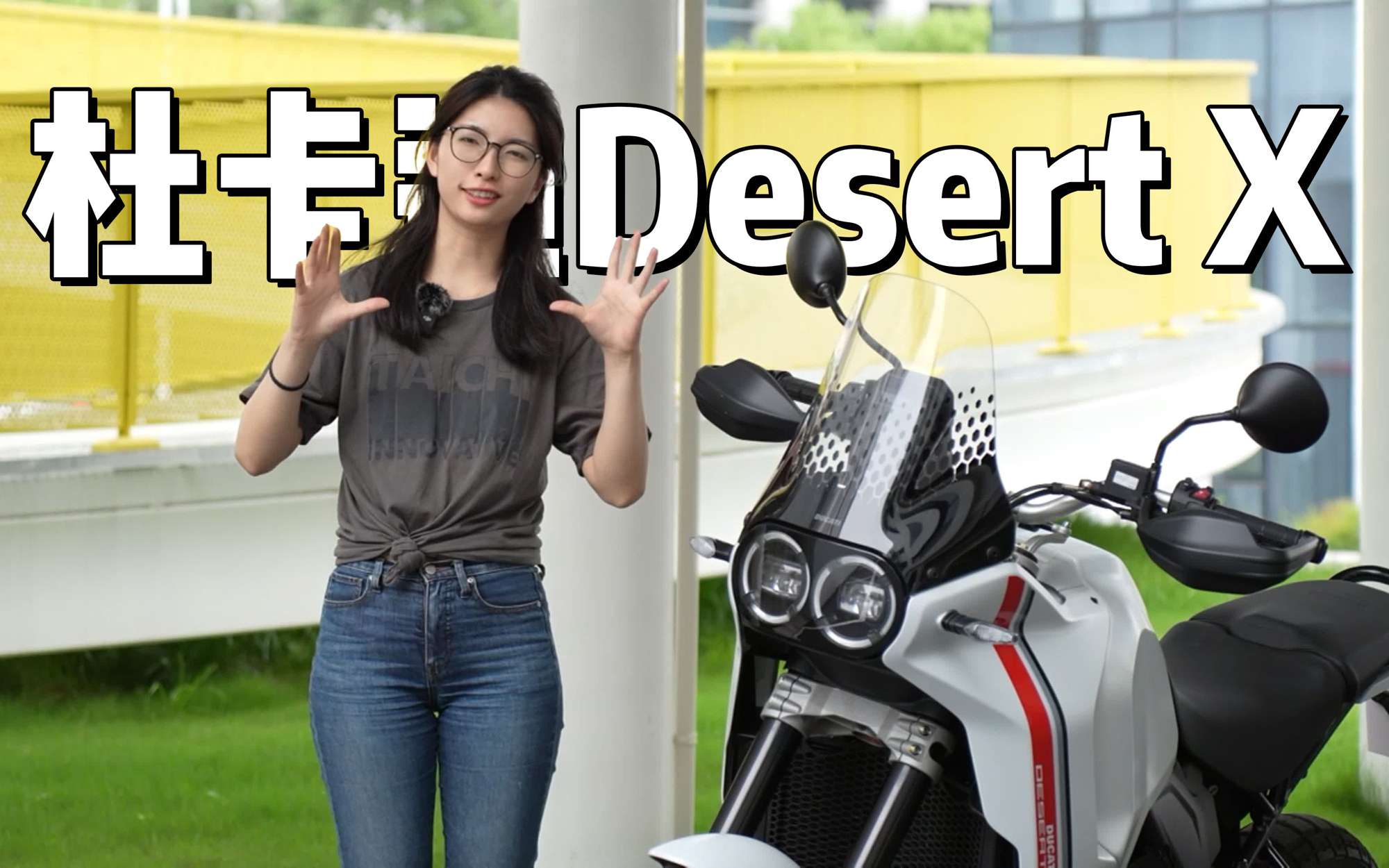 杜卡迪最硬核的拉力DesertX