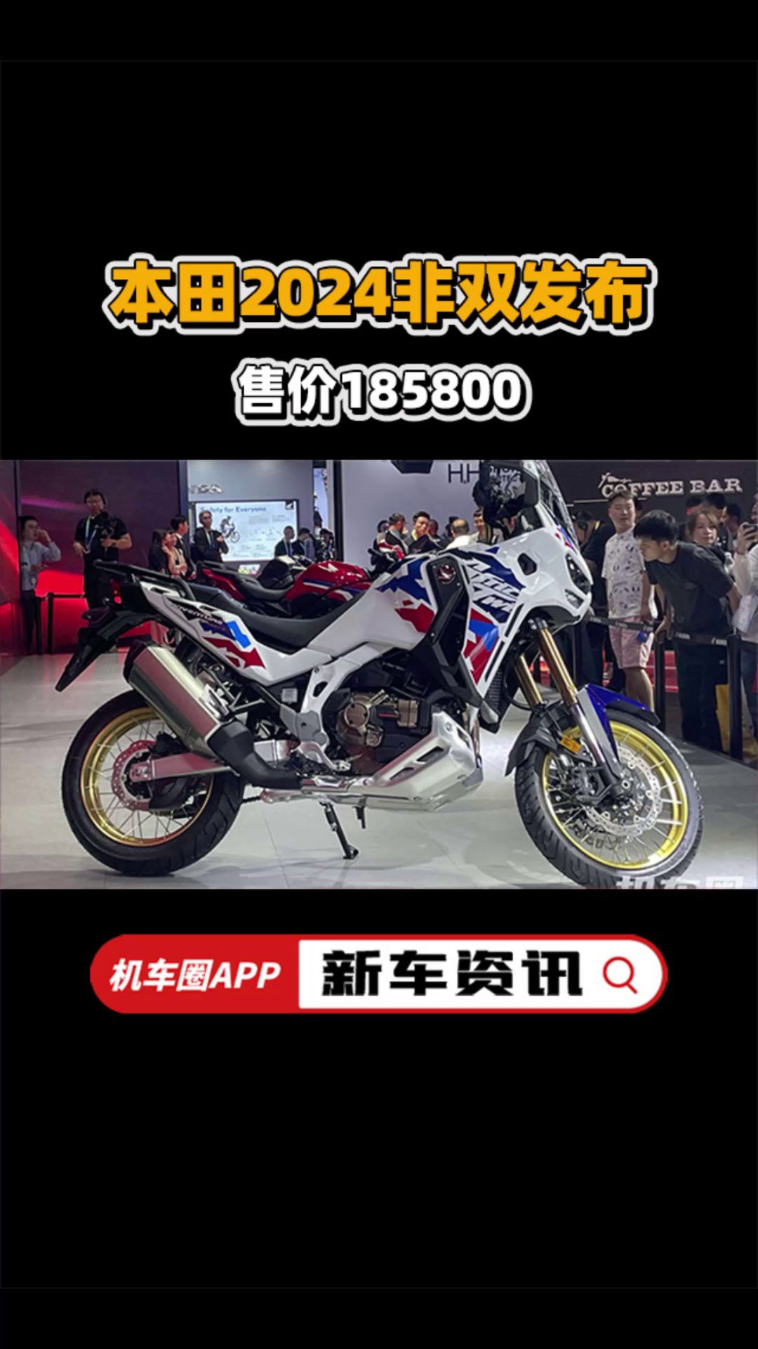 不做硬核汉子，本田2024非双发布售价18.58w，设定更加公路。