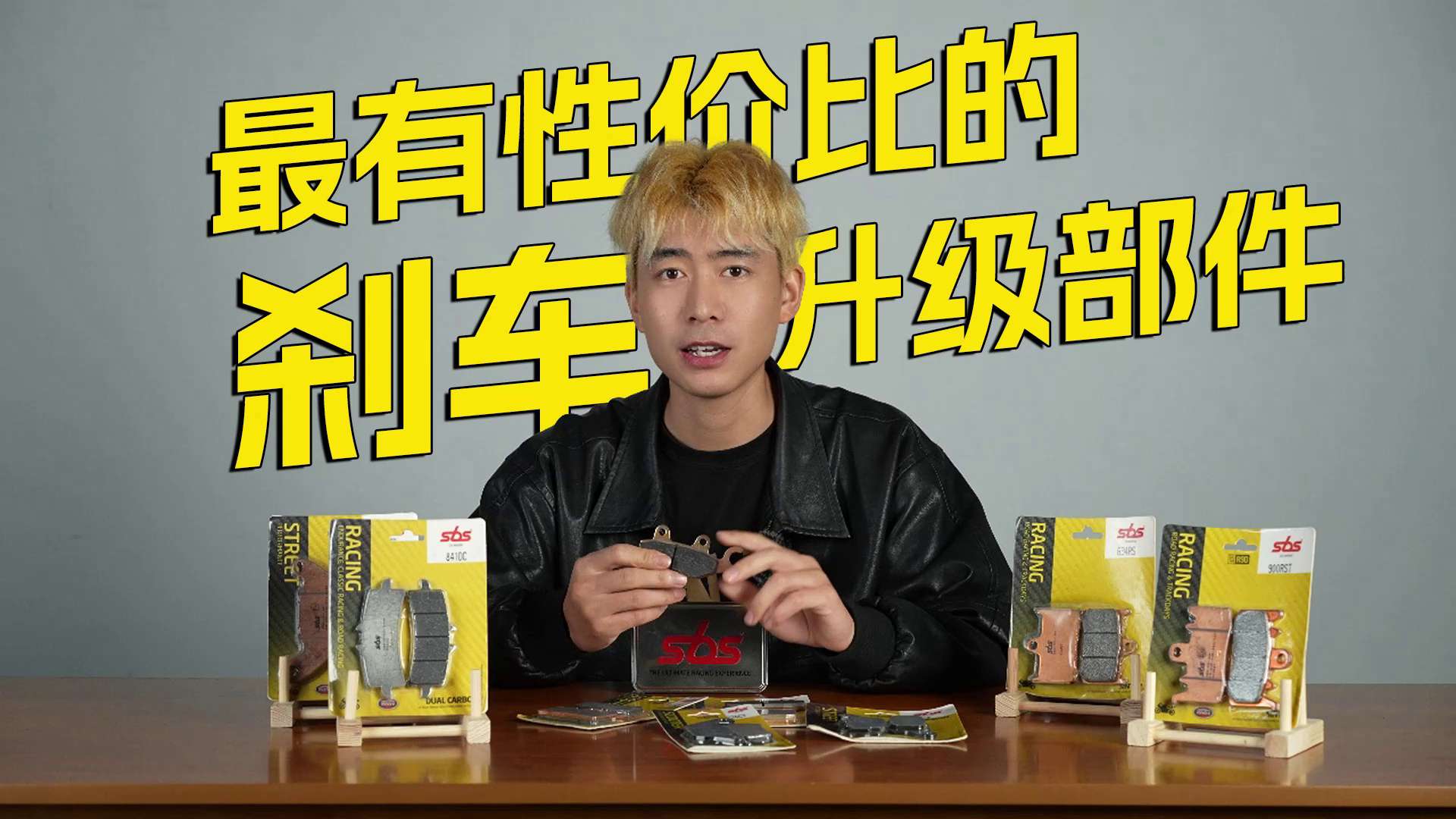 忍者500春风450SR最有性价比的刹车升级部件SBS