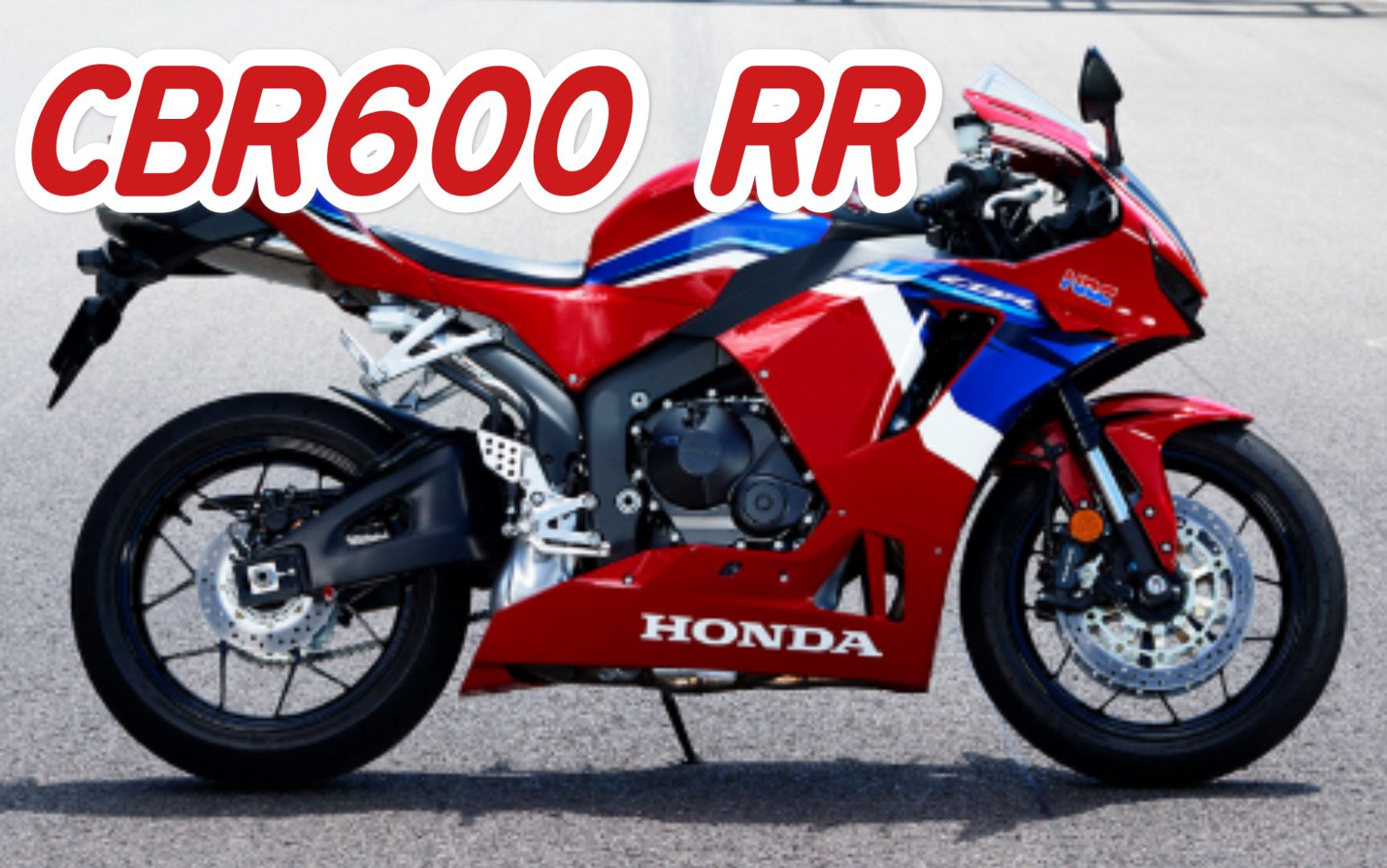 【轻试驾】600四缸仿赛的绝唱2021款本田CBR600RR试驾体验